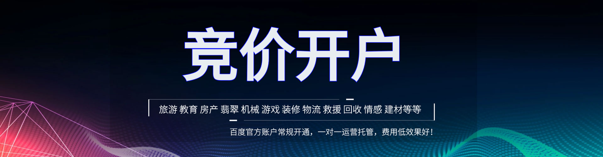 巴里坤哈萨克网络推广开户